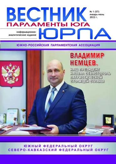 № 1 (57) январь-июнь 2022 г