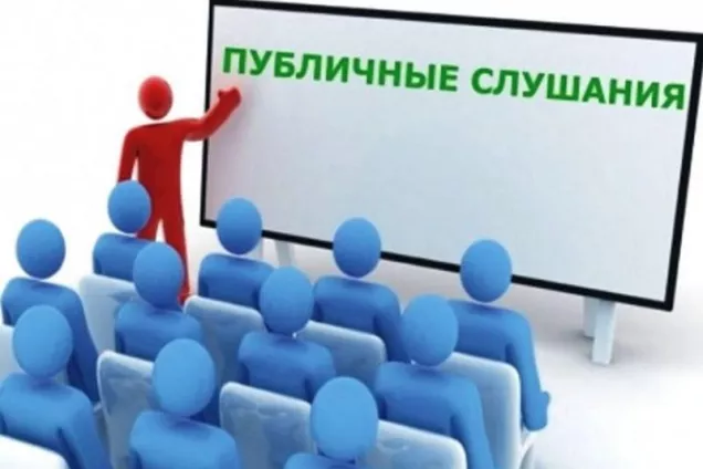 В Народном Собрании Республики Ингушетия состоится публичное обсуждение проекта бюджета 2020 года