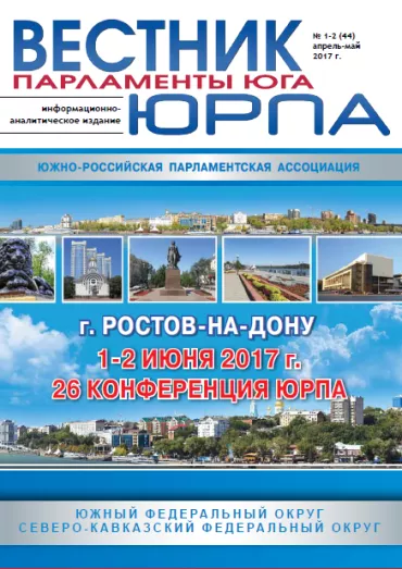 № 1-2 (44) апрель-май 2017 г