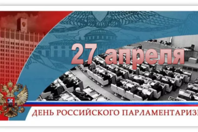 Председатель парламента Кубани Юрий Бурлачко .В нашей стране парламентаризм давно и прочно стал неотъемлемой частью государственно-политического устройства