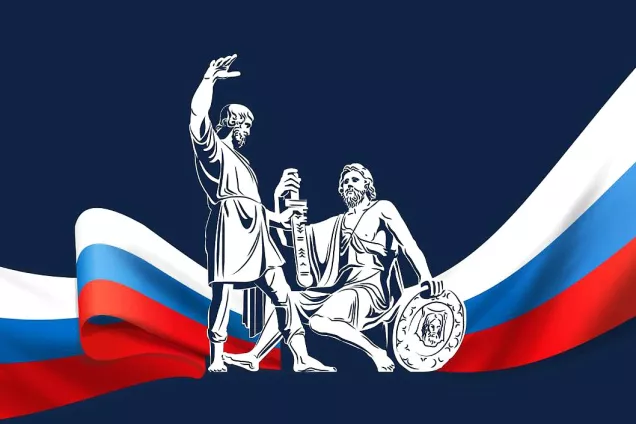 Спикер Госдумы Володин поздравил россиян с Днем народного единства