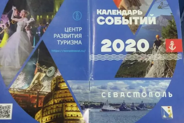 Депутаты приняли участие в обсуждении стратегии развития туризма в Севастополе