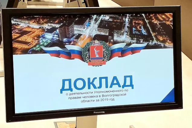 Для региональных омбудсменов установили единые принципы работы 