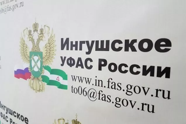 ФАС возбудила дела против Минприроды Ингушетии за незаконную передачу в аренду леса