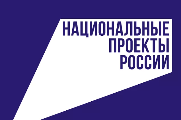 Волгоградские парламентарии одобрили финансирование нацпроектов на 2025 год в общей сумме 25,3 млрд руб