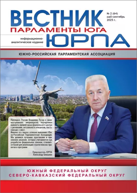 № 2 (64) май-сентябрь 2025 г