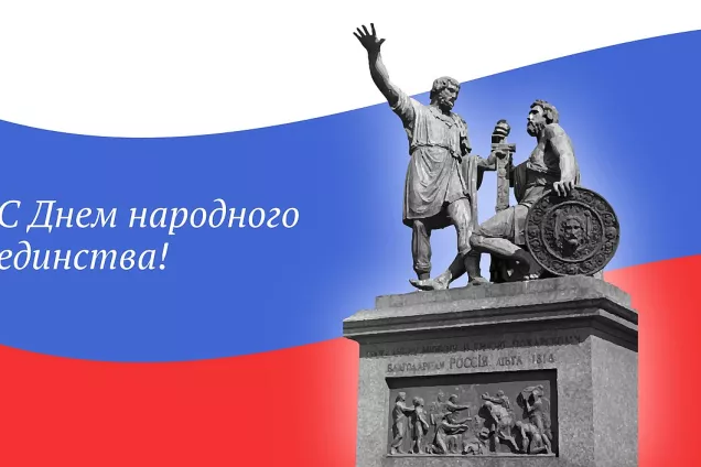 Спикер ГД Володин.Дух единения живет в наших сердцах и сегодня