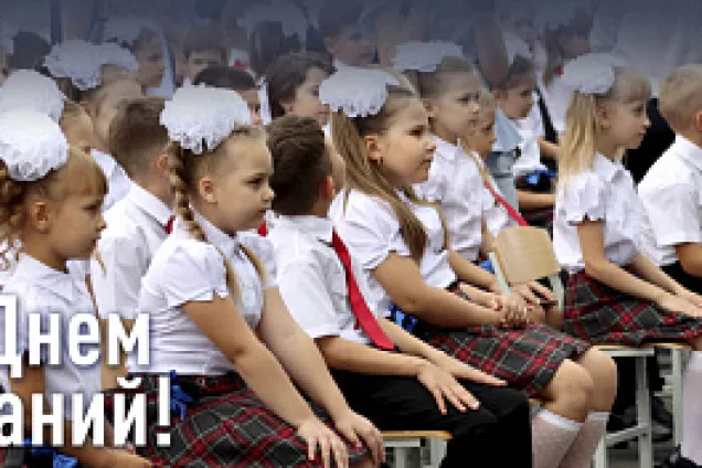 Юрий Бурлачко поздравил школьников и педагогов Кубани с Днем знаний