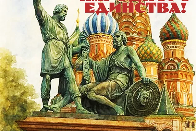 Спикер ЮРПА поздравил участников Южно-Российской Парламентской Ассоциации с Днем народного единства