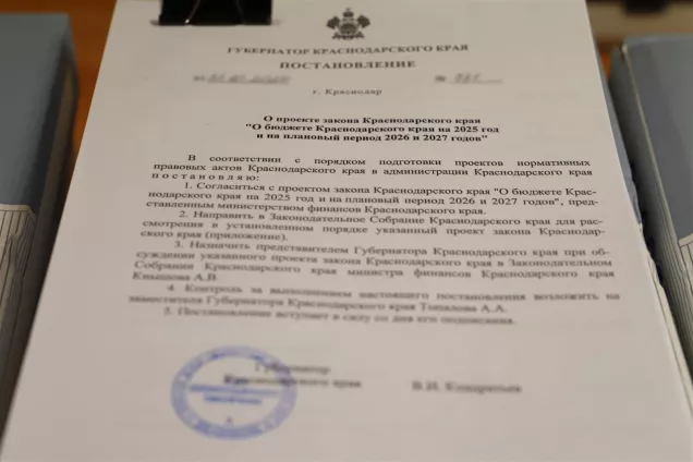 В кубанский парламент внесен  законопроект о бюджете края на ближайшую трехлетку