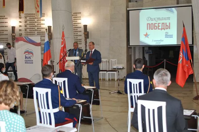 Волгоградцы вместе со всей страной написали «Диктант Победы»