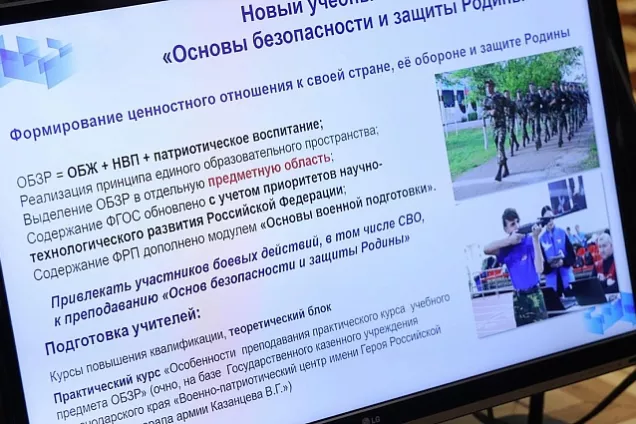 Кубанские законодатели обсудили организацию начальной военной подготовки в школах