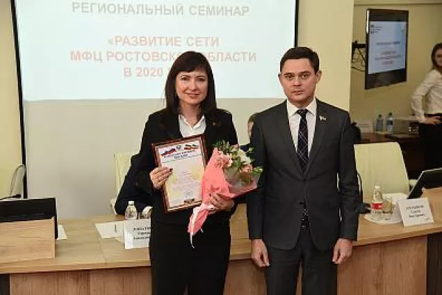 Александр Косачев наградил лучших работников МФЦ Ростовской области