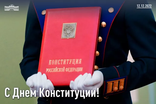 Юрий Бурлачко.Конституция России была и остается главным документом страны