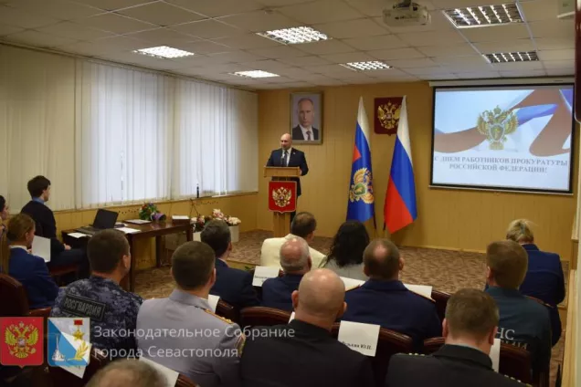 День работников прокуратуры отметили в Севастополе