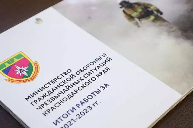 Кубанские парламентарии рассмотрели деятельность регионального министерства ГО и ЧС