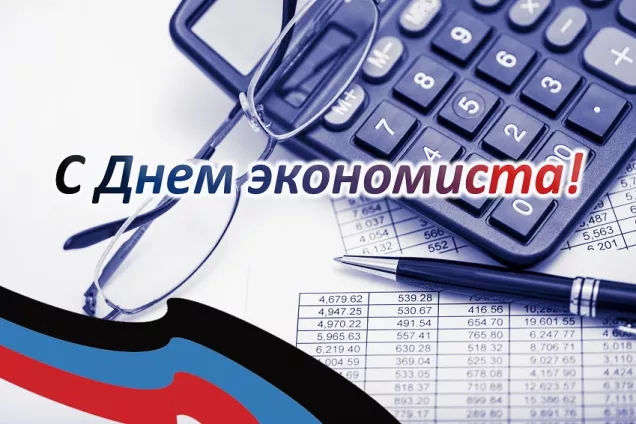 Председатель парламента Кубани Юрий Бурлачко поздравил экономистов края с профессиональным праздником