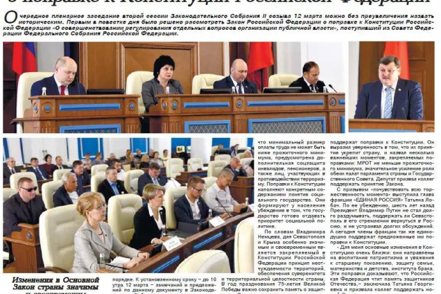 ГАЗЕТА «СЕВАСТОПОЛЬСКИЕ ИЗВЕСТИЯ»