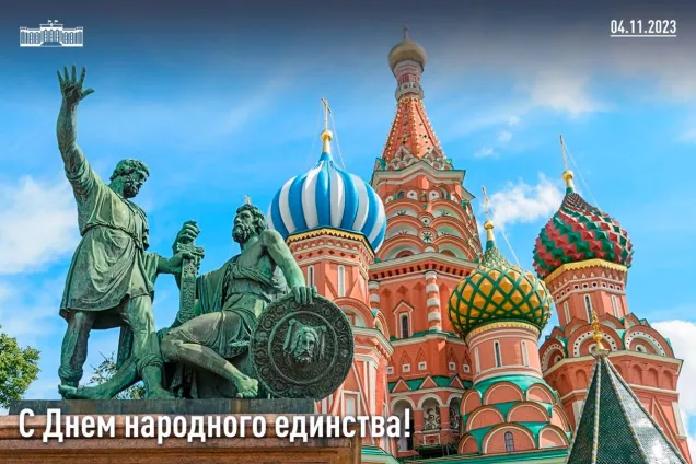 Спикер кубанского парламента Юрий Бурлачко поздравил жителей края с Днем народного единства