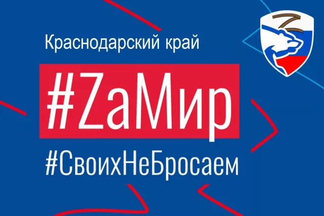 Спикер кубанского парламента Юрий Бурлачко в своем Telegram-канале рассказал о помощи СВО