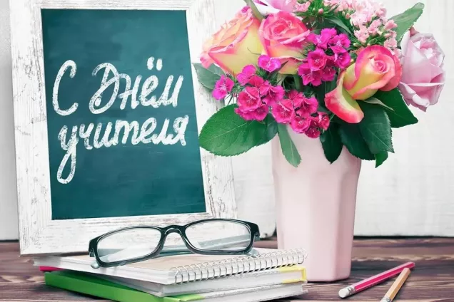 Председатель ЮРПА Игорь Мартынов поздравил педагогов Юга России с Днем учителя