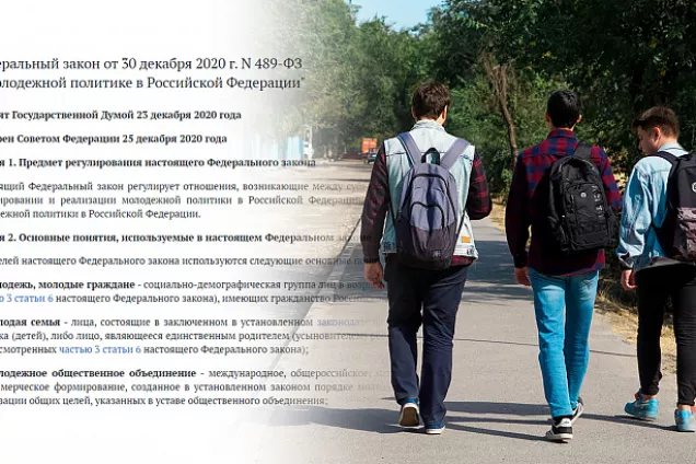 Законодатели Волгограда участвует в разработке предложений по совершенствованию законодательства о молодежной политике