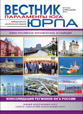 7-8 (26) октябрь-декабрь 2012 г