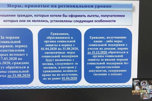 Игорь Мартынов принял участие в заседании Правительства региона