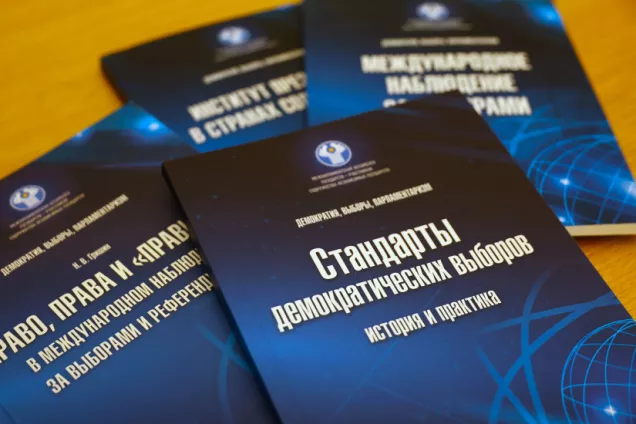 20 лет - Международному институту мониторинга развития демократии МПА СНГ