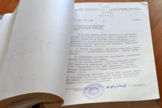 30 лет со дня подписания Декларации о государственном суверенитете Республики Адыгея