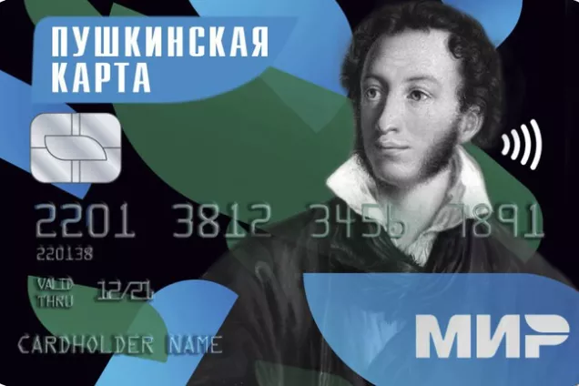 Пушкинская карта. Законодатели Астрахани продолжают мониторинг изменений федерального законодательства