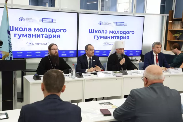 Спикер кубанского парламента Ю.Бурлачко принял участие в старте проекта «Школа молодого гуманитария»