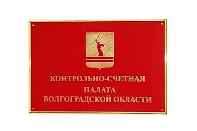 В план работы КСП предлагается внести изменения