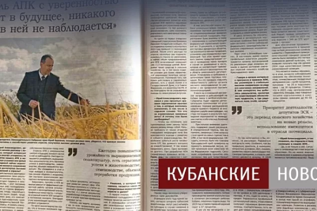 Юрий Бурлачко рассказал о работе ЗСК  в течение минувшего парламентского года