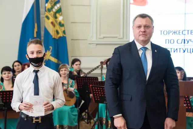 Юным астраханцам вручены паспорта накануне Дня Конституции