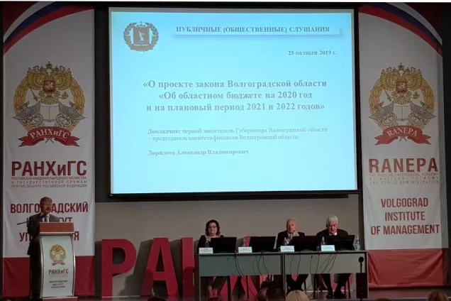 Проект областного бюджета на 2020 год прошел публичные слушания