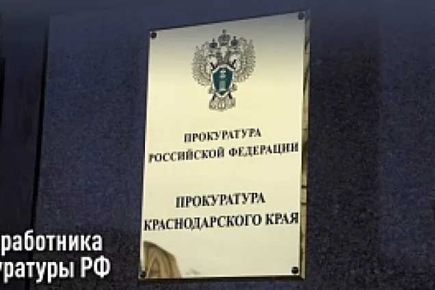 Юрий Бурлачко.Российская прокуратура имеет богатую более чем трёхвековую историю