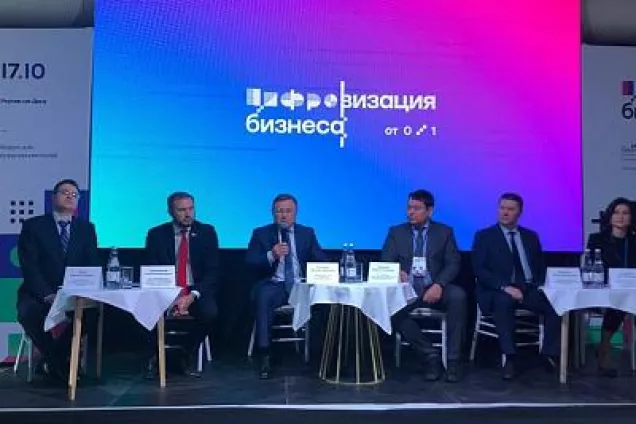 Сергей Замиховский принял участие в форуме «Цифровизация бизнеса»