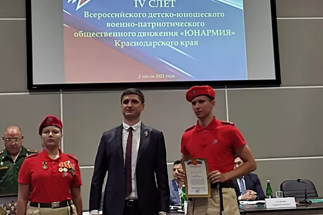 Депутаты Кубани отметили наградами активистов юнармейского движения