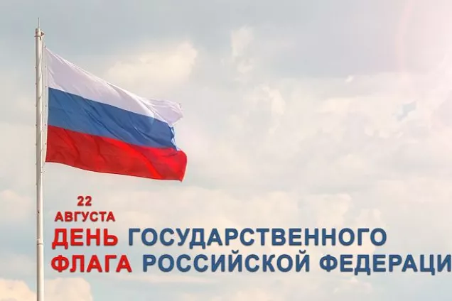 Спикер ЮРПА Блошкин. Пусть наш национальный стяг всегда гордо реет над страной, объединяя все поколения памятью о подвигах предков