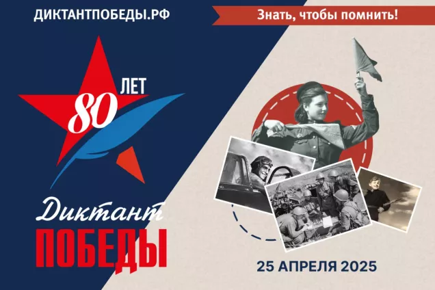 Спикер кубанского парламента Ю. Бурлачко в Telegram рассказал о подготовке к акции «Диктант Победы»