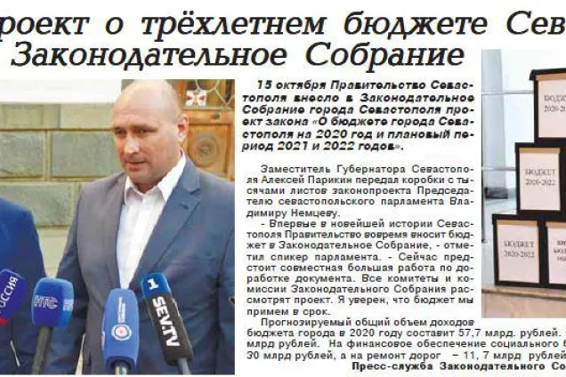 ГАЗЕТА «СЕВАСТОПОЛЬСКИЕ ИЗВЕСТИЯ»