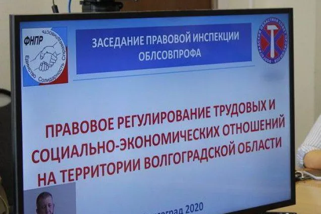 В регионе развивается социальное партнерство в сфере трудовых отношений