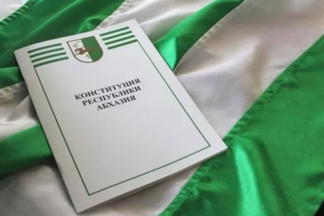 Парламентарии Абхазии поздравили жителей республики с Днем Конституции