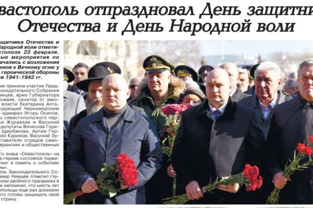 ГАЗЕТА «СЕВАСТОПОЛЬСКИЕ ИЗВЕСТИЯ»