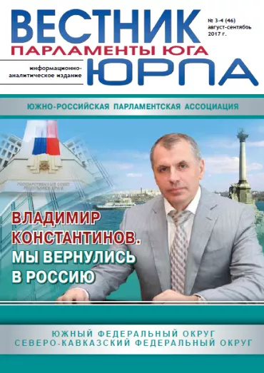 № 3-4 (46) август-сентябрь 2017 г