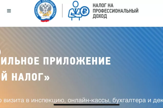 Новый налоговый режим для самозанятых стал востребованным в Астраханской области