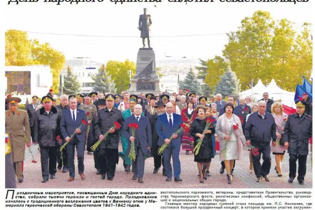 ГАЗЕТА «СЕВАСТОПОЛЬСКИЕ ИЗВЕСТИЯ»