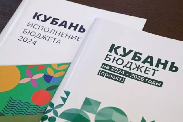 Спикер ЗСК Юрий Бурлачко рассказал о реализации в крае основных направлений бюджетной политики