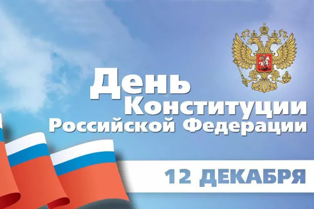 С праздником!